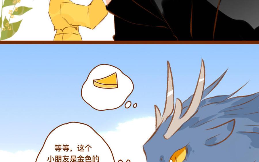 门徒韩漫全集-第337话 谁家的小龙无删减无遮挡章节图片 