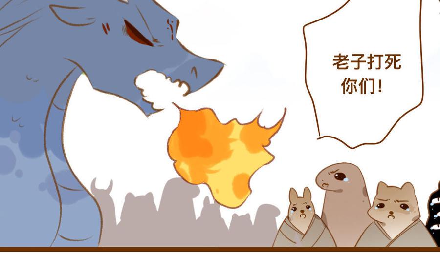 门徒韩漫全集-第337话 谁家的小龙无删减无遮挡章节图片 