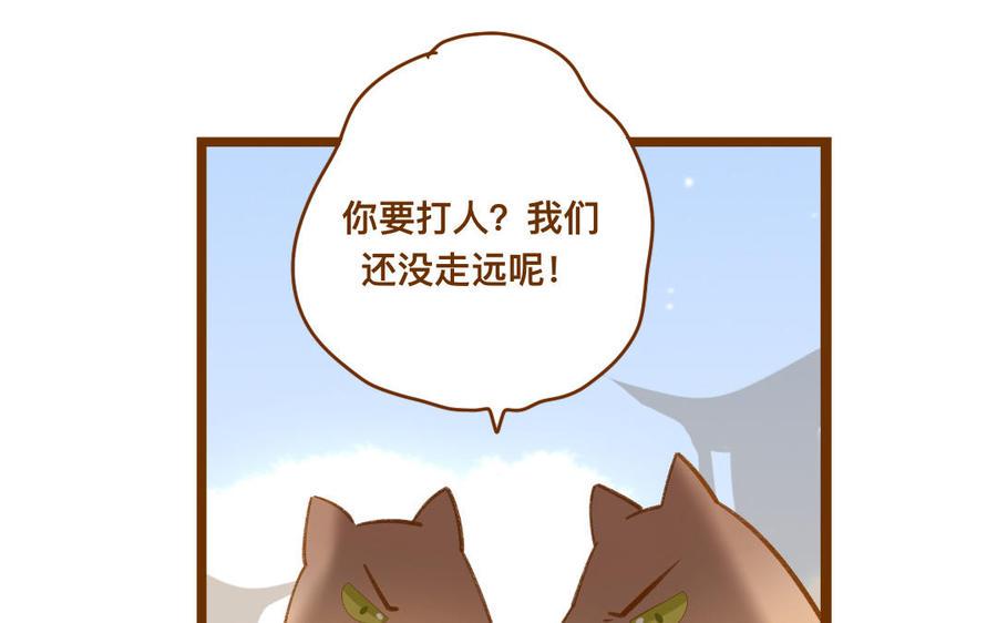 门徒韩漫全集-第337话 谁家的小龙无删减无遮挡章节图片 