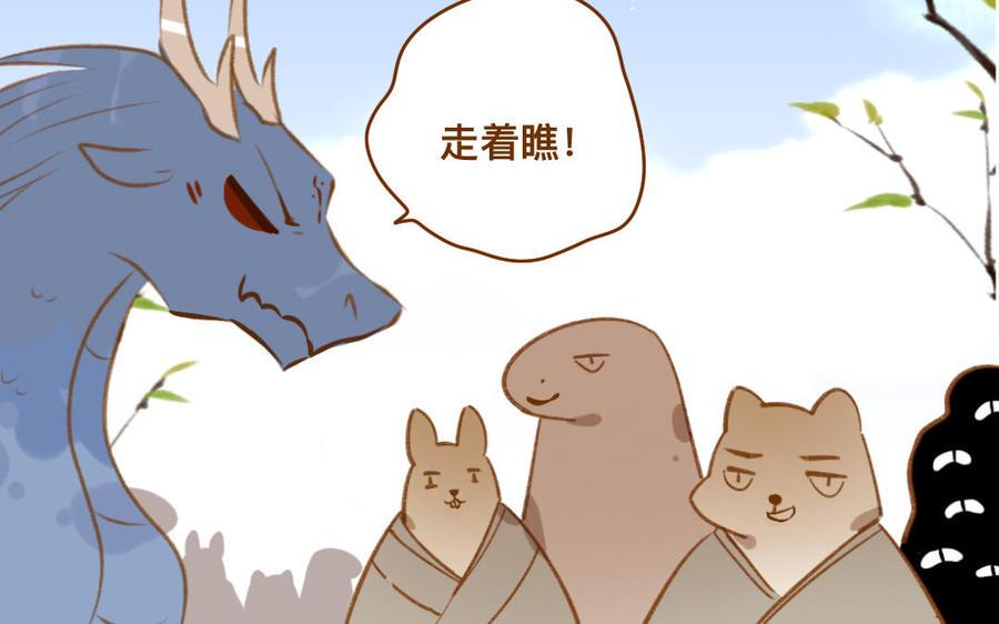 门徒韩漫全集-第337话 谁家的小龙无删减无遮挡章节图片 