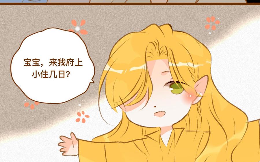 门徒韩漫全集-第337话 谁家的小龙无删减无遮挡章节图片 