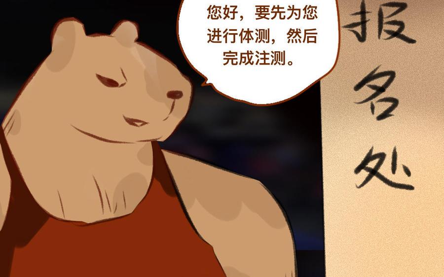 门徒韩漫全集-第338话 重量级比赛无删减无遮挡章节图片 