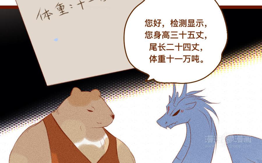 门徒韩漫全集-第338话 重量级比赛无删减无遮挡章节图片 