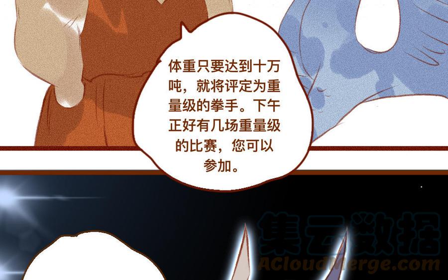 门徒韩漫全集-第338话 重量级比赛无删减无遮挡章节图片 