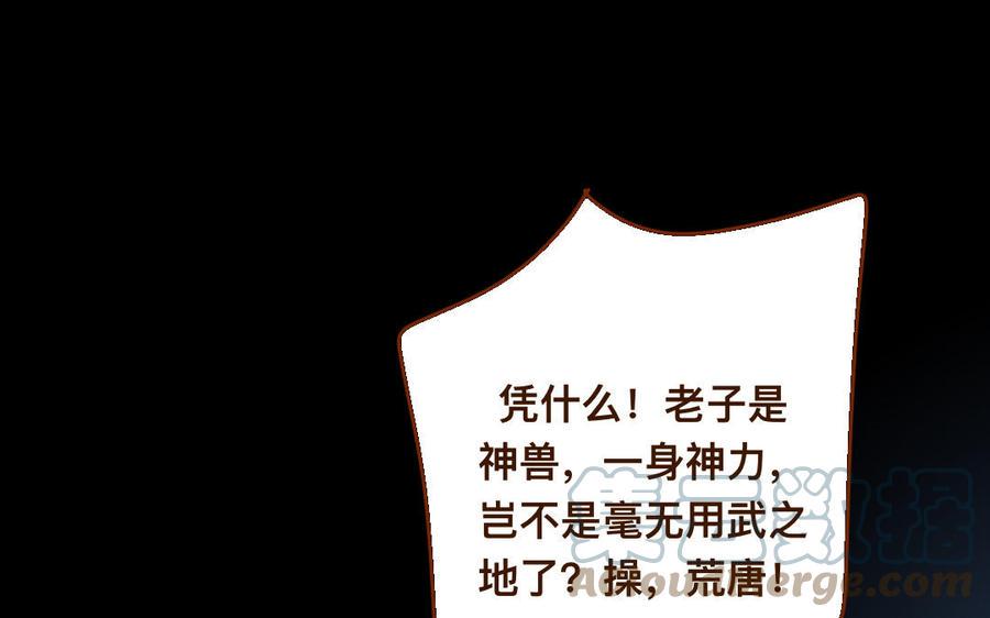 门徒韩漫全集-第338话 重量级比赛无删减无遮挡章节图片 