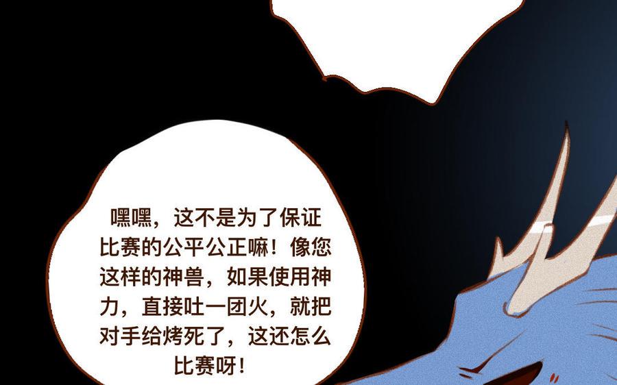 门徒韩漫全集-第338话 重量级比赛无删减无遮挡章节图片 