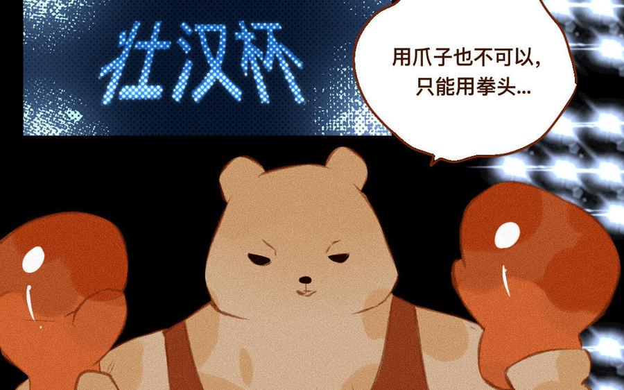 门徒韩漫全集-第338话 重量级比赛无删减无遮挡章节图片 