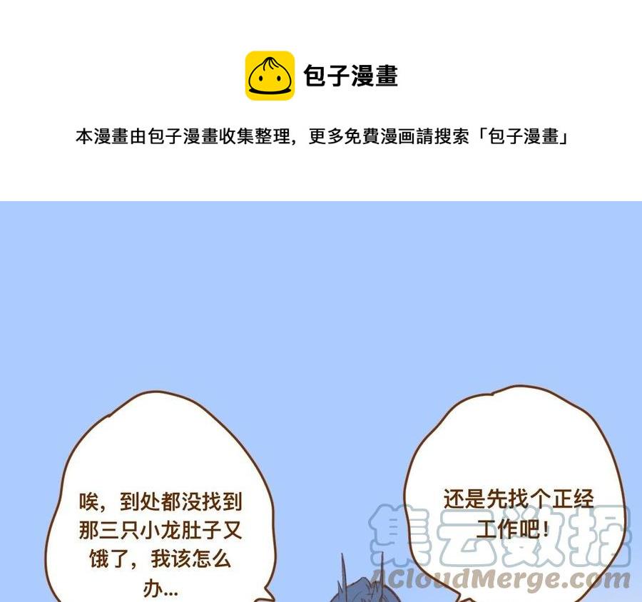 门徒韩漫全集-第339话 哥哥加油！无删减无遮挡章节图片 