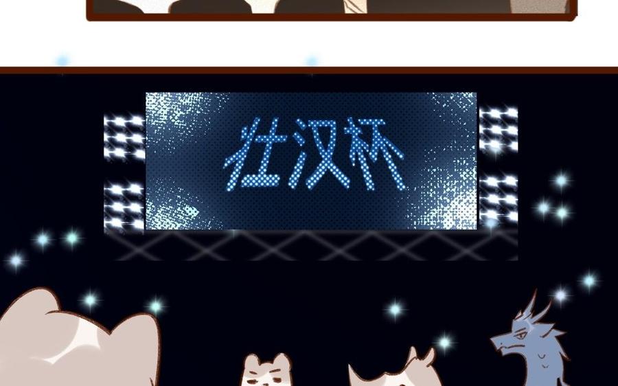 门徒韩漫全集-第339话 哥哥加油！无删减无遮挡章节图片 