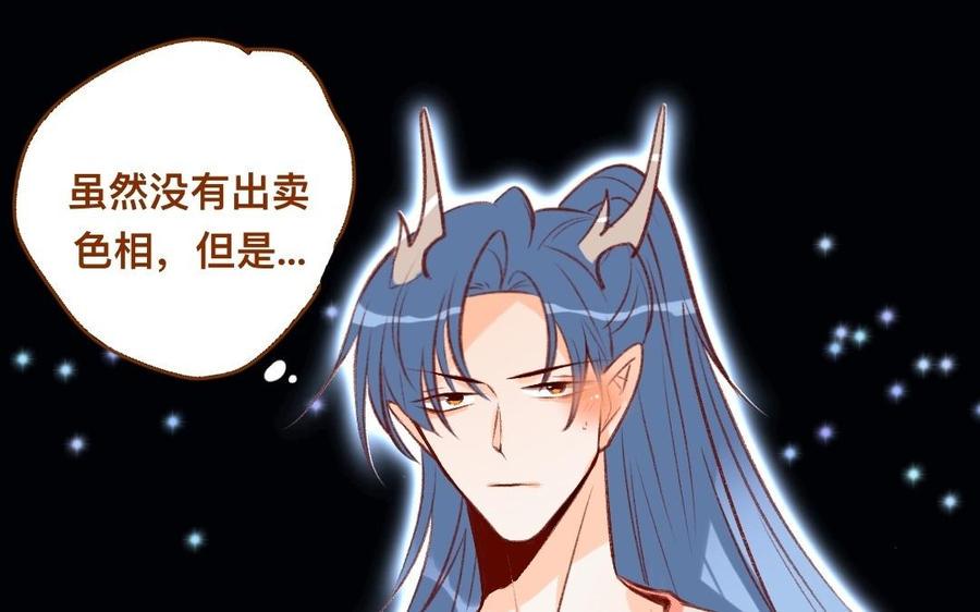 门徒韩漫全集-第339话 哥哥加油！无删减无遮挡章节图片 