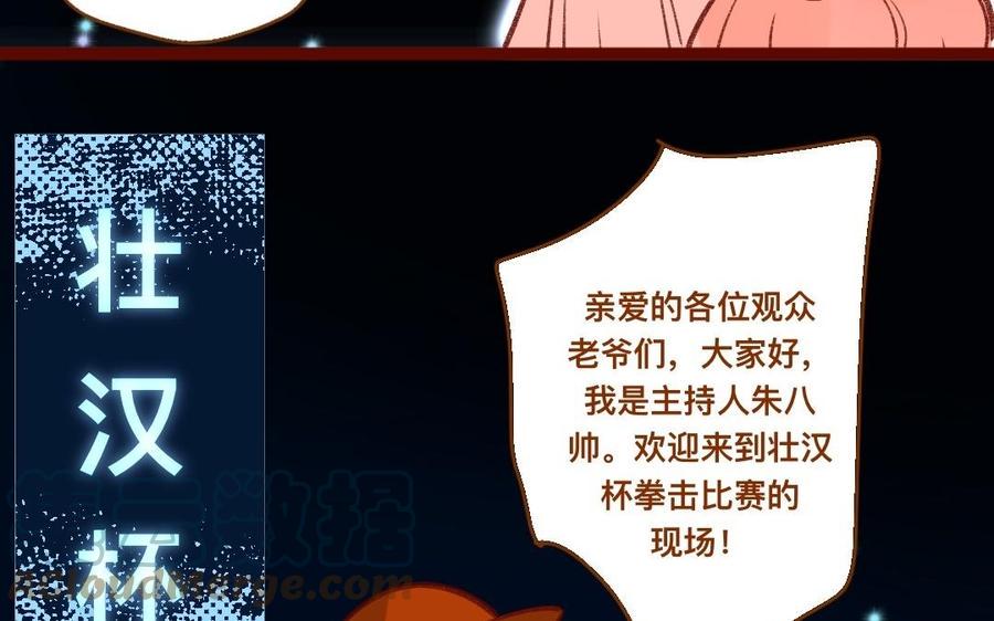 门徒韩漫全集-第339话 哥哥加油！无删减无遮挡章节图片 
