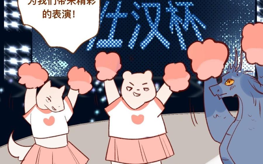 门徒韩漫全集-第339话 哥哥加油！无删减无遮挡章节图片 