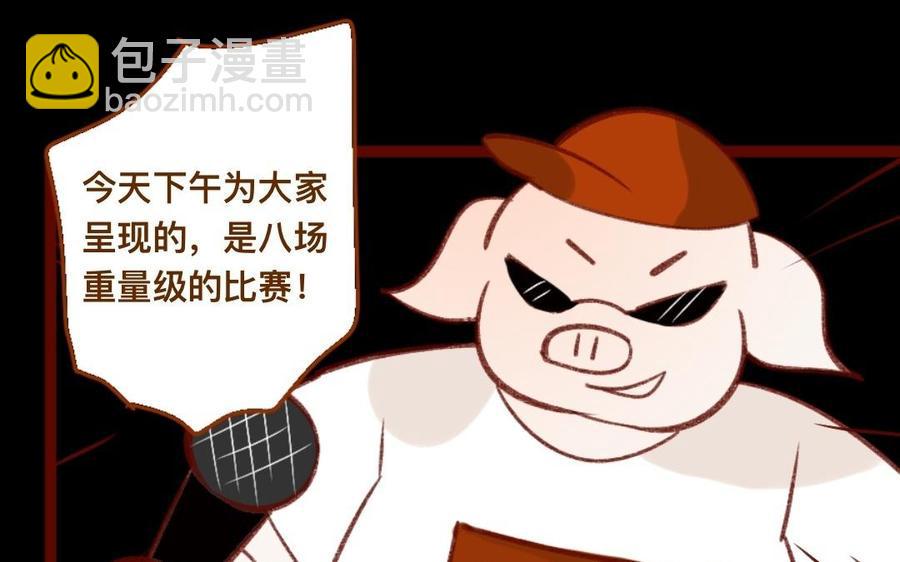 门徒韩漫全集-第339话 哥哥加油！无删减无遮挡章节图片 