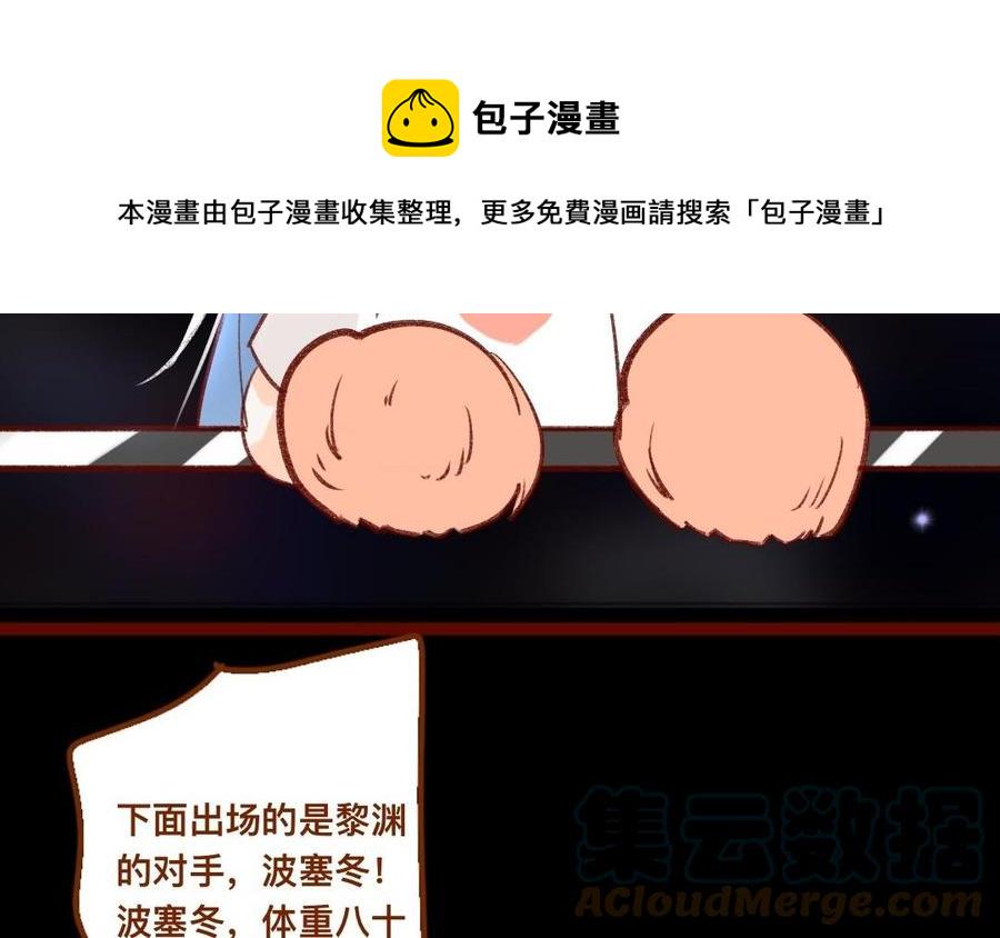 门徒韩漫全集-第339话 哥哥加油！无删减无遮挡章节图片 