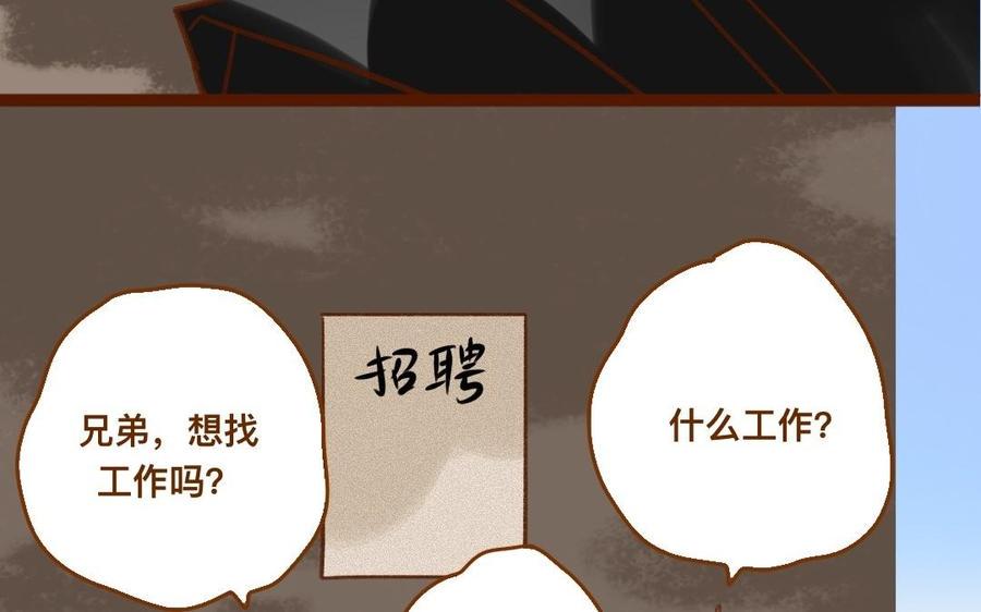 门徒韩漫全集-第339话 哥哥加油！无删减无遮挡章节图片 