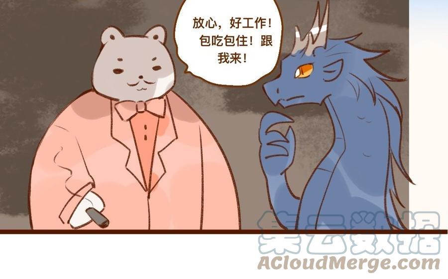 门徒韩漫全集-第339话 哥哥加油！无删减无遮挡章节图片 