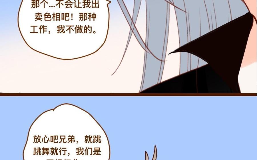 门徒韩漫全集-第339话 哥哥加油！无删减无遮挡章节图片 