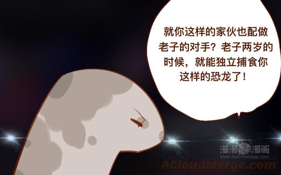 门徒韩漫全集-第340话 绝不认输无删减无遮挡章节图片 