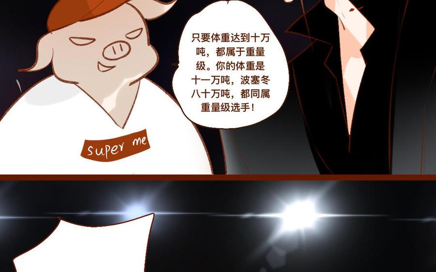 门徒韩漫全集-第340话 绝不认输无删减无遮挡章节图片 