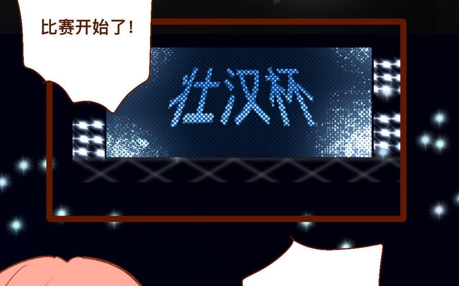 门徒韩漫全集-第340话 绝不认输无删减无遮挡章节图片 