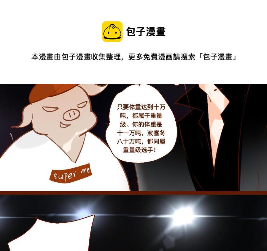 门徒韩漫全集-第341话 盯上猎物的眼神无删减无遮挡章节图片 