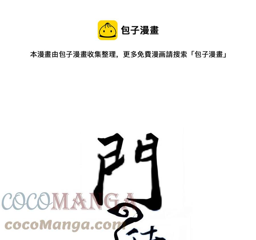 门徒韩漫全集-第344话 装纯？无删减无遮挡章节图片 