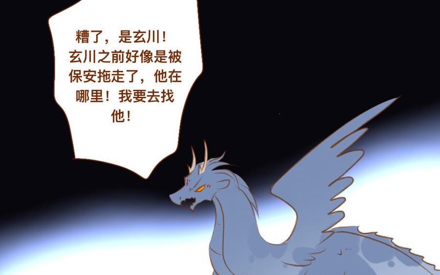 门徒韩漫全集-第344话 装纯？无删减无遮挡章节图片 