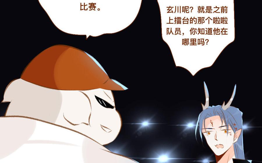 门徒韩漫全集-第344话 装纯？无删减无遮挡章节图片 