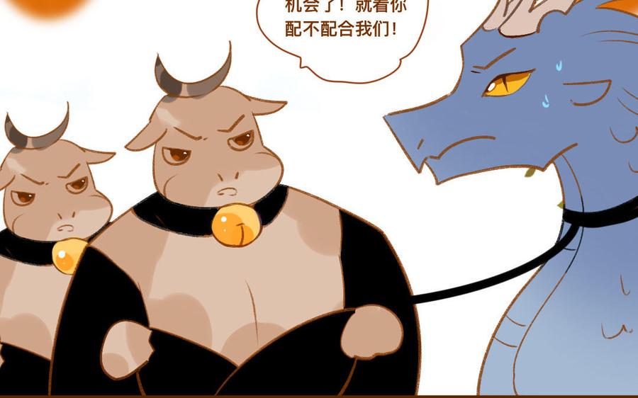 门徒韩漫全集-第343话 高兴就好无删减无遮挡章节图片 