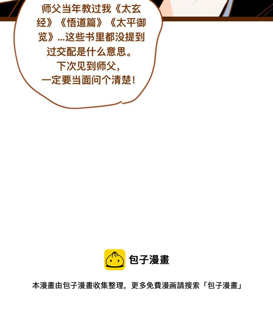 门徒韩漫全集-第343话 高兴就好无删减无遮挡章节图片 