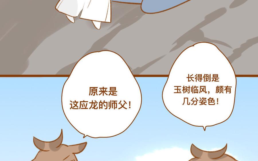 门徒韩漫全集-第343话 高兴就好无删减无遮挡章节图片 