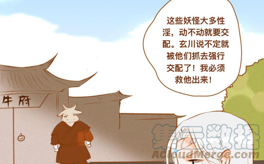 门徒韩漫全集-第343话 高兴就好无删减无遮挡章节图片 