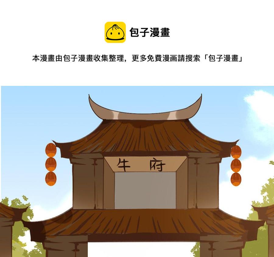 门徒韩漫全集-第345话 师父好帅无删减无遮挡章节图片 