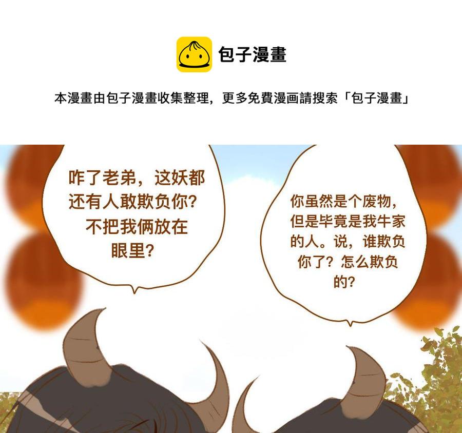 门徒韩漫全集-第345话 师父好帅无删减无遮挡章节图片 