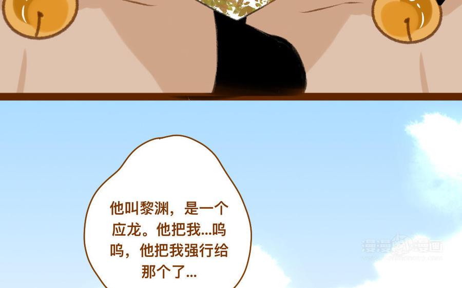 门徒韩漫全集-第345话 师父好帅无删减无遮挡章节图片 