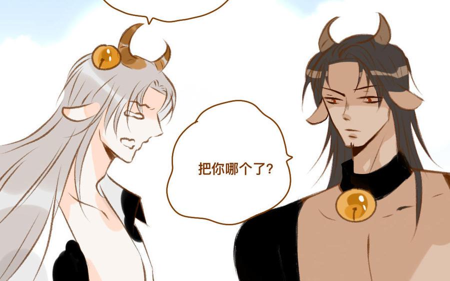 门徒韩漫全集-第345话 师父好帅无删减无遮挡章节图片 