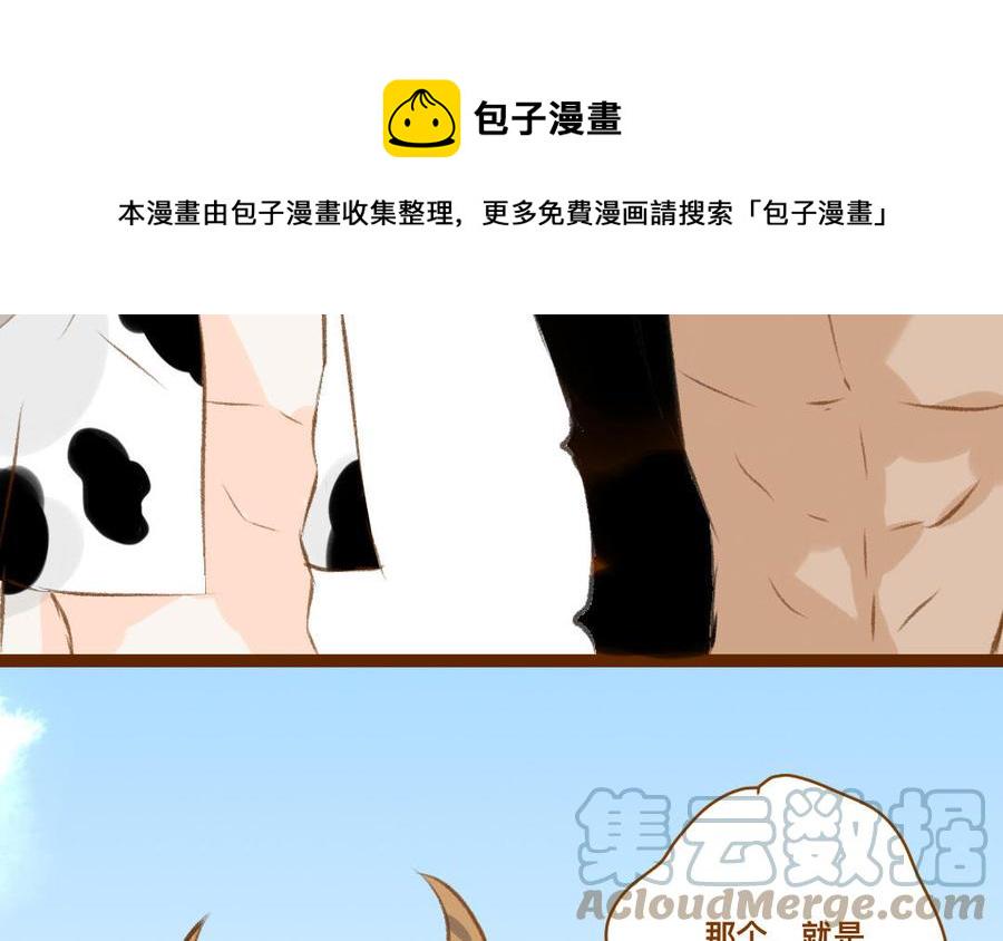 门徒韩漫全集-第345话 师父好帅无删减无遮挡章节图片 