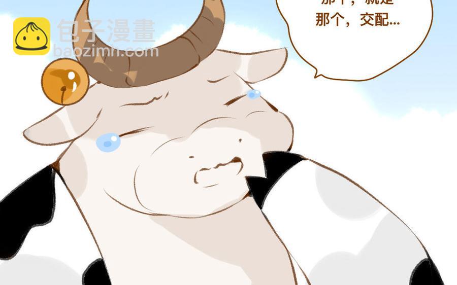 门徒韩漫全集-第345话 师父好帅无删减无遮挡章节图片 