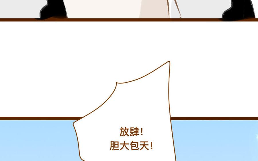 门徒韩漫全集-第345话 师父好帅无删减无遮挡章节图片 