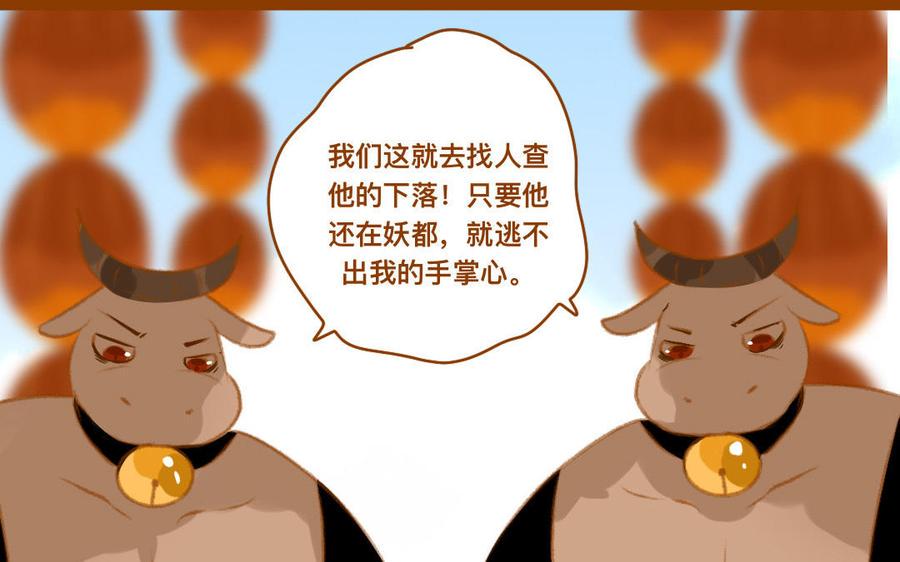 门徒韩漫全集-第345话 师父好帅无删减无遮挡章节图片 