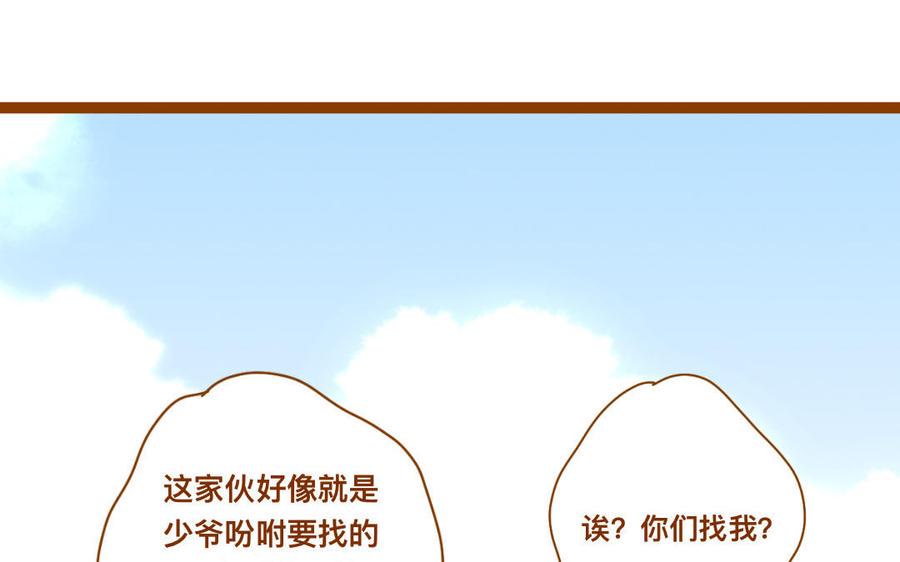 门徒韩漫全集-第345话 师父好帅无删减无遮挡章节图片 