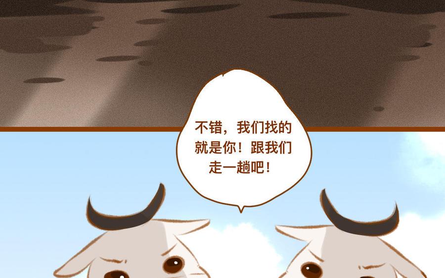 门徒韩漫全集-第345话 师父好帅无删减无遮挡章节图片 
