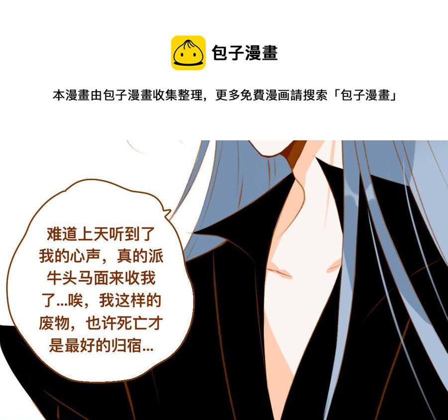 门徒韩漫全集-第345话 师父好帅无删减无遮挡章节图片 