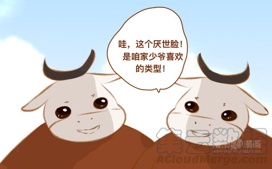门徒韩漫全集-第345话 师父好帅无删减无遮挡章节图片 