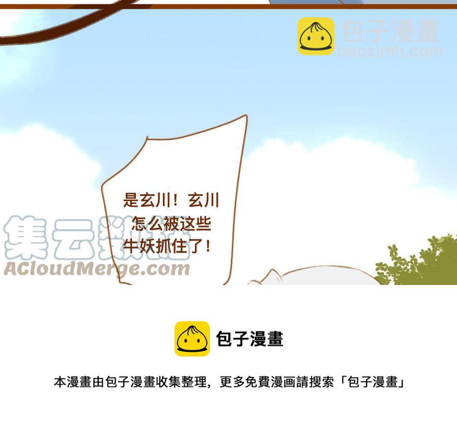 门徒韩漫全集-第345话 师父好帅无删减无遮挡章节图片 