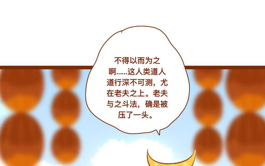 门徒韩漫全集-第345话 师父好帅无删减无遮挡章节图片 