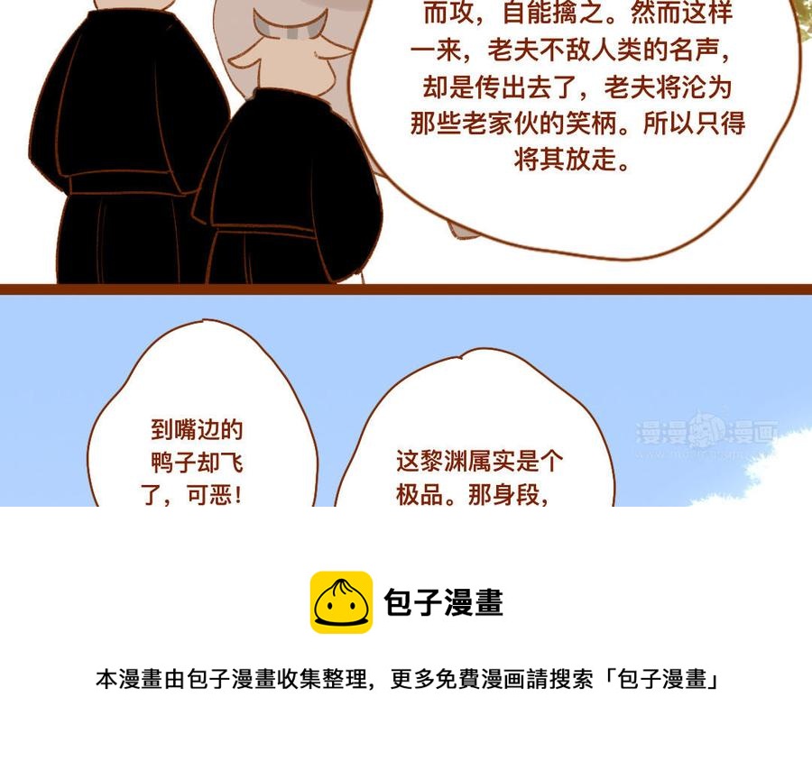 门徒韩漫全集-第345话 师父好帅无删减无遮挡章节图片 