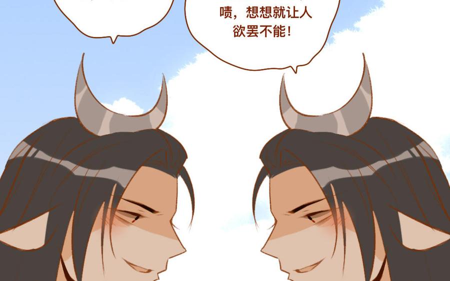 门徒韩漫全集-第345话 师父好帅无删减无遮挡章节图片 