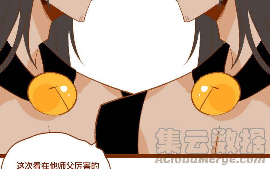 门徒韩漫全集-第345话 师父好帅无删减无遮挡章节图片 