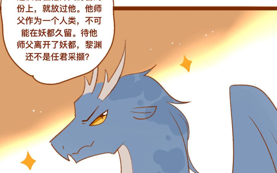 门徒韩漫全集-第345话 师父好帅无删减无遮挡章节图片 